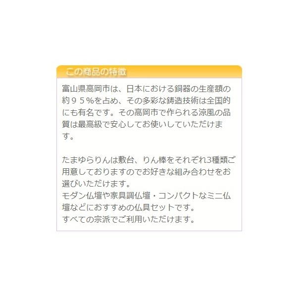 超新作】 モダン仏具 おりんセット 涼風3寸 たまゆらりんセット 家具調 おしゃれ 涼風