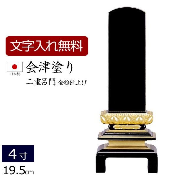 仏具 神具 二重呂門 位牌の人気商品・通販・価格比較 - 価格.com 仏具 神具 二重呂門 位牌の人気商品・通販・価格比較 - 価格.com