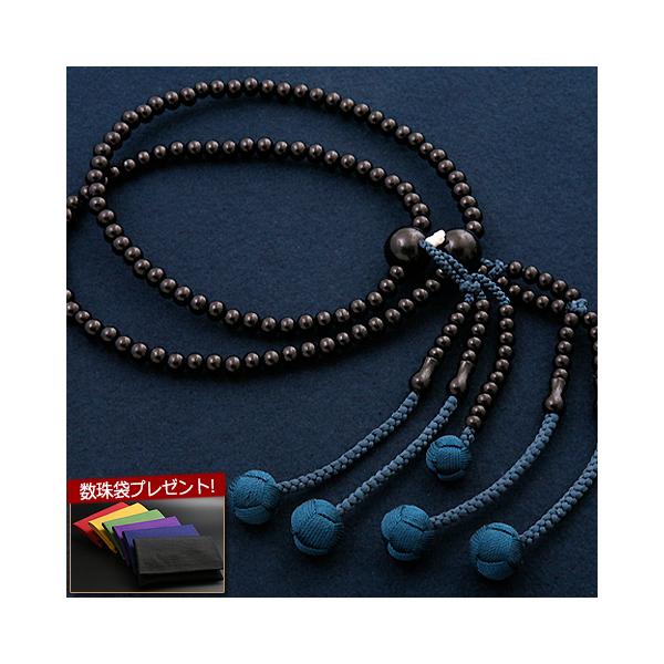 ◆ポイント10%！選べるお数珠袋プレゼント！【キーワード】念珠 京都 送料無料 お葬式 仏具 法事 冠婚葬祭 京仏壇はやし 男性用数珠 男性