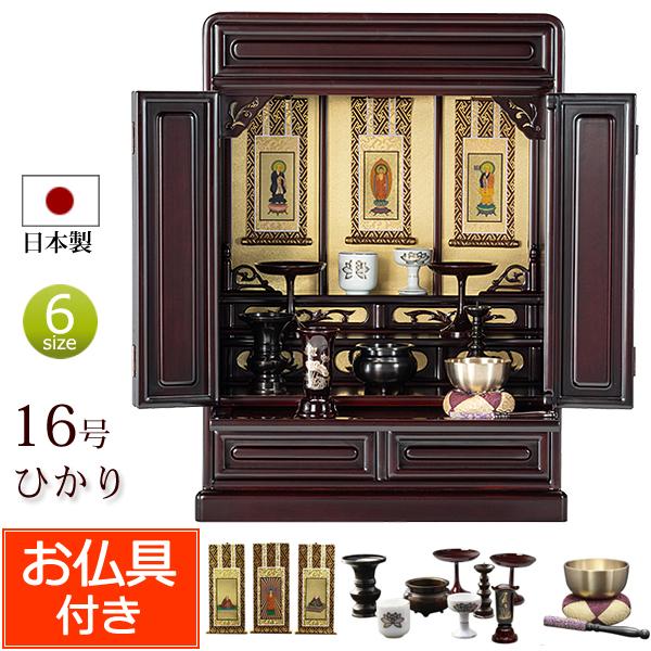 本日限り 浄土真宗 仏壇.仏具 セット