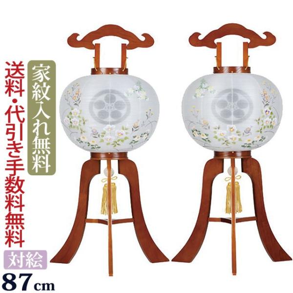 京仏壇はやし 盆提灯 盆ちょうちん お盆提灯 家紋入り提灯 一対セット