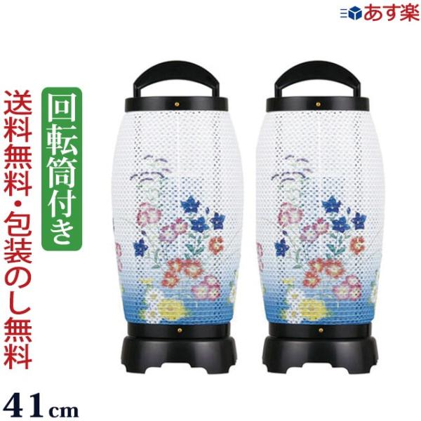京仏壇はやし 盆提灯 モダン 回転 一対入り せいらん 1号 (回転灯付き