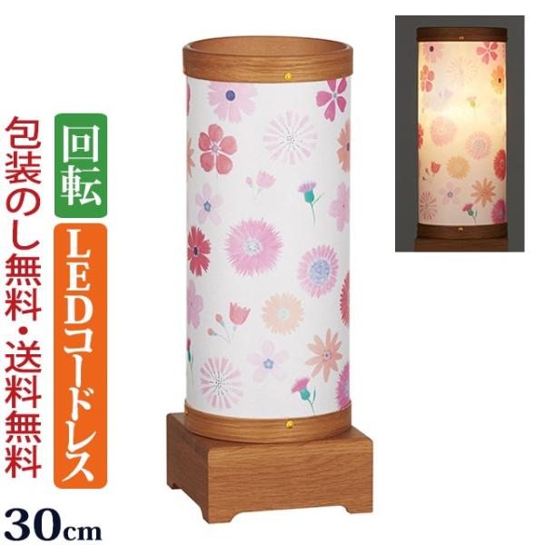 京仏壇はやし 盆提灯 コードレス LED 回転 sayaka さやか 2号