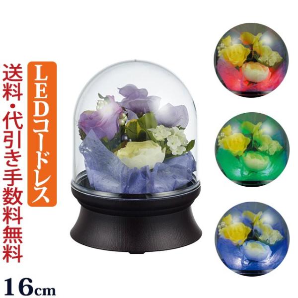 京仏壇はやし 盆提灯 モダン ミニ 霊前灯 フラワードーム 1号 紫色 LED