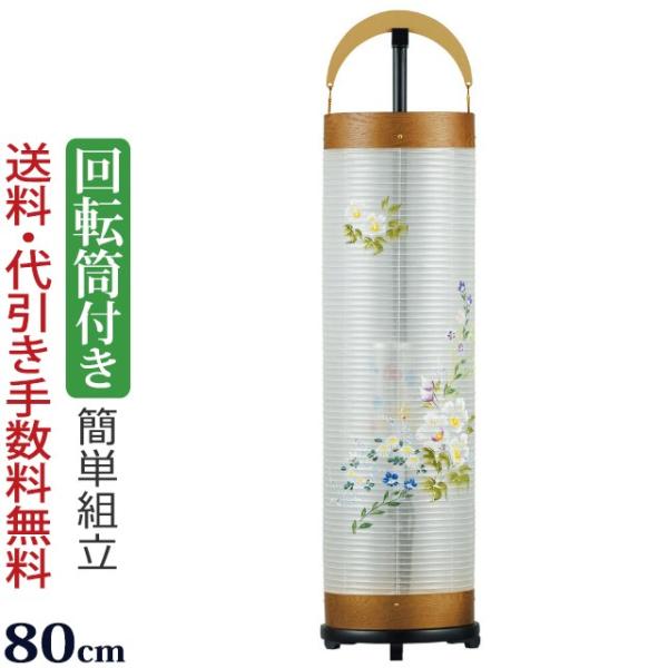 京仏壇はやし 盆提灯 モダン 組立簡単 回転灯付き新型行灯 立花6号 