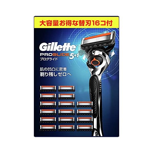 ジレット 替刃 プログライド 8個 純正 5枚刃 カミソリ