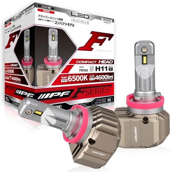 IPF ヘッドライト LED 車用 H11 4600lm 6500K ホワイト 12V 24V兼用 2本入 車検対応 Fシリーズ F101HLB