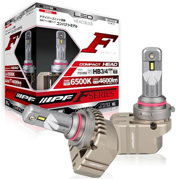 IPF ヘッドライト LED 車用 HB3 HB4 4600lm 6500K ホワイト 12V 24V兼用 2本入 車検対応 ドライバーユニット別体型