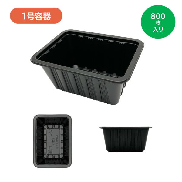 テイクアウト容器 トップシール機 ADEPA専用容器 1号（197×142