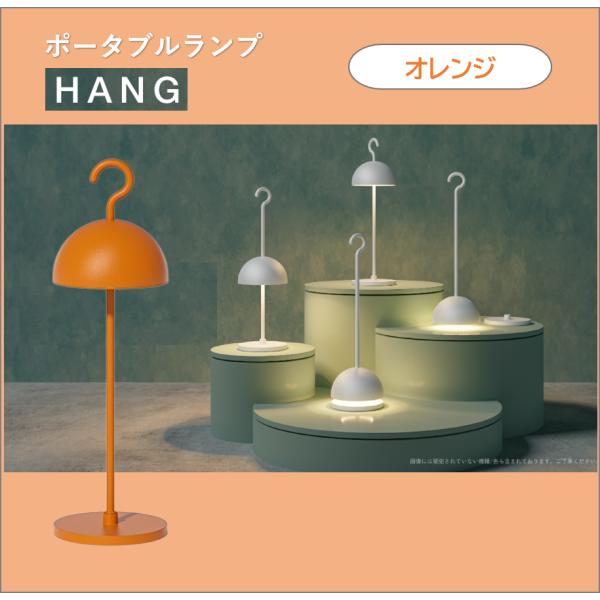 ポータブルランプ HANG YPL01OR】オレンジ LED ランプ インテリア 防塵
