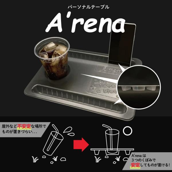 【テーブル 野外フェス A'rena アリーナ】 パーソナルテーブル 3枚入り 膝置き 応援 スポーツ イベント 観戦用 釣り キャンプ ピクニック 日本シリーズ