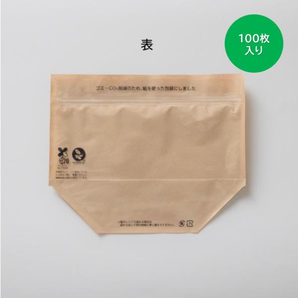 チャック袋 KBPクラフトチャック 185 185×145mm 100枚入り 紙