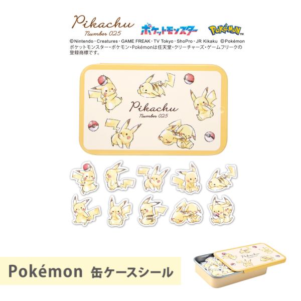 カミオ ポケモン缶ケースシール「 ピカチュウ」 スライドの缶に