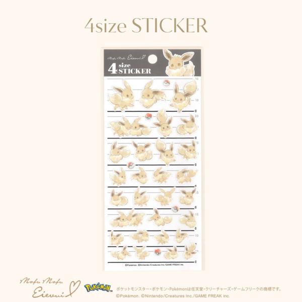 【正規品】カミオ ４Sizeステッカー 「イーブイ」 4種類のサイズで色んな用途で使いやすい 手帳やノート等いろんなところをデコっちゃおう H180×W90×D1mm