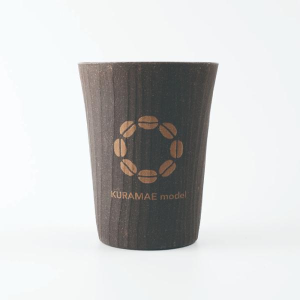 森のタンブラー コーヒー『ＫＵＲＡＭＡＥ』 １個入り 475ml　アップサイクル　環境配慮