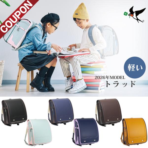 シンプルなデザインです 自社工場生産により安い価格でご提供しますカラ：黒 紺 茶 キャメル 薄緑 紺×紫A4フラットファイル ノートPC タブレット対応 自動ロックオプション：ランドセルカバー ランドセル 半かぶせ カバー ランドセルキーケ...