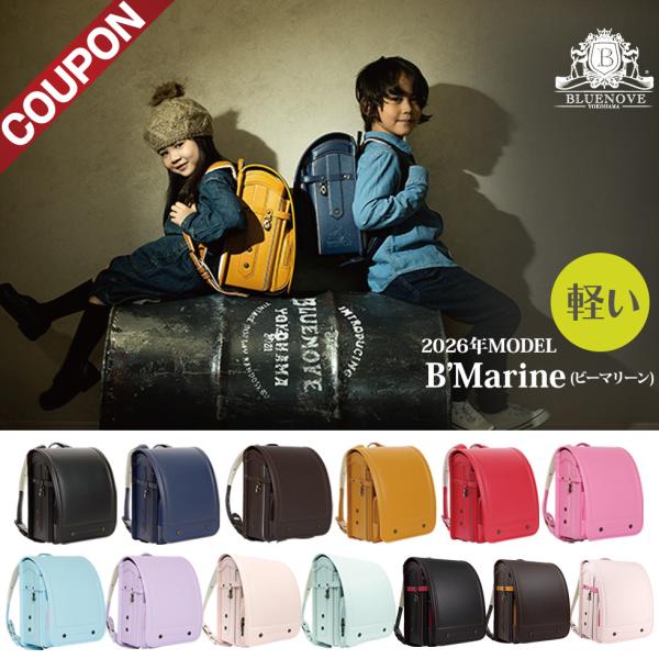 【ランドセル付属オプション】中敷きが付属します。全色展開：赤 黒 青 茶 紫 水色 ピンク 薄ピンク 薄緑 ブラウン 黒×赤 ブラウン×キャメル 薄ピンク×ピンクカラ−：ブラック ネイビーブルー キャメル レッド チョコブラウン アクアブル...