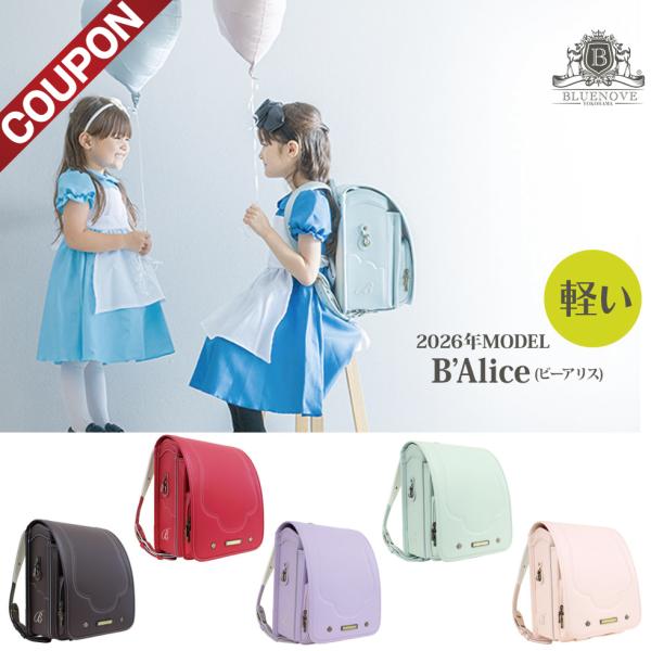 【ランドセル付属オプション】中敷きが付属します。5色展開：赤 紫  薄ピンク 薄緑 ブラウンカラー :チョコブラウン ライラックパープル レッド  ベビーピンク アイスミントA4フラットファイル ノートPC タブレット対応 自動ロック サイ...