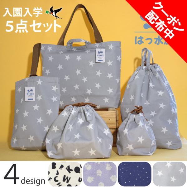 pypy★ファミチェック巾着２点&弁当袋&3色レッスンバッグ&靴袋　計5点 pypy☆ファミチェック巾着2点&弁当袋&3色レッスンバッグ&靴袋