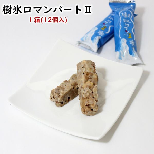 蔵王銘菓 樹氷ロマンパートii 12本入り 東北 山形 お土産 お菓子 Buyee Buyee Japanese Proxy Service Buy From Japan Bot Online