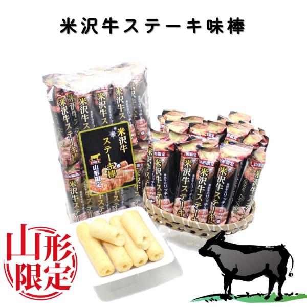 米沢牛のリッチな味わいを存分に楽しめる、贅沢な逸品が登場しました！お土産やおやつとしてもご利用いただけますし、みんなでシェアして楽しむのも、一人でゆっくりと贅沢に味わい尽くすのもおすすめです。米沢牛は、日本三大和牛の一つとして知られ、その豊...