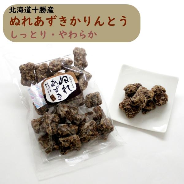 ◆ しっとり、とろける新食感。まるで和菓子のようなやさしい甘さ。北海道・十勝産ぬれあずきをたっぷり使った、贅沢仕立てのとろけるかりんとうです。外はかりっと、中はふんわり。しっとり柔らか食感がクセになる美味しさ。甘さ控えめで、大人のおやつにも...