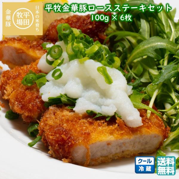 勤労感謝の日 ギフト プレゼント 贈り物 】平田牧場ギフト 平牧金華豚ロースステーキセット 6枚入り(JOH-K06) :D2201:1093(とくさん).cc - 通販 - Yahoo!ショッピング 勤労感謝の日 ギフト プレゼント 贈り物 】平田牧場ギフト 平牧金華豚ロースステーキセット 6枚入り(JOH-K06) :D2201:1093(とくさん).cc - 通販 - Yahoo!ショッピング