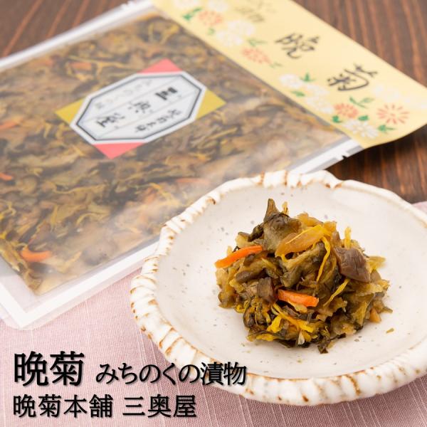 晩秋に咲く菊の花に、春から秋までの山菜・野菜１０種類を刻んで一年間塩漬けにしてねかせ、更に梅酢と焼酎で丁寧に作り上げた高雅な漬物です。炊きたてのご飯に混ぜて食べても美味しいですし、お茶づけにして食べても、お酒にもよくあいます、または海外旅行...