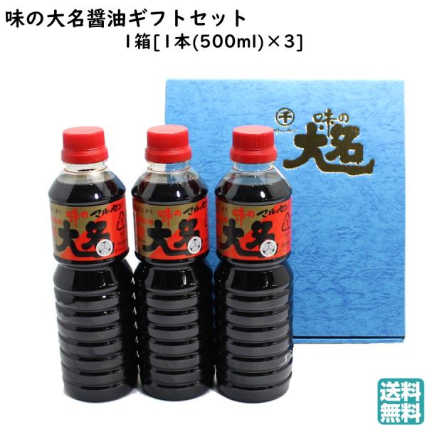 おすすめだし醤油！本醸造醤油をベースにこだわりの鰹節で、こだわりの職人が創り上げております。製造元である【マルセン醤油】から直接お届けする贈答用ギフト商品になります。お中元やお歳暮などにいかがでしょうか？※この商品は、生醤油ではありません。...