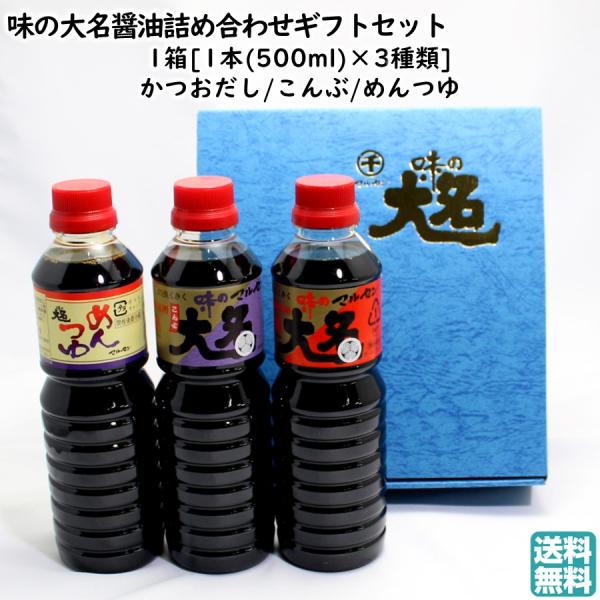 だし醤油セット味の大名醤油(鰹だし醤油)本醸造醤油をベースに拘りの鰹節で,拘りの職人が創り上げております味の大名醤油(昆布)卵かけごはん,鍋物,煮物等にご利用下さいだし醤油なので鰹だしと同じ使い方で大丈夫です。おススメは納豆めんつゆ旨みがし...