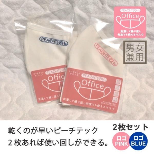 �z�}�X�N ���{���}�X�N ���r�� �� �􂦂� 2���g - ���ɗD���� �z������ UV�J�b�g ������ -  �s�[�`�e�b�N�I�t�B�X ���іD�� �}�X�N ���i�摜3