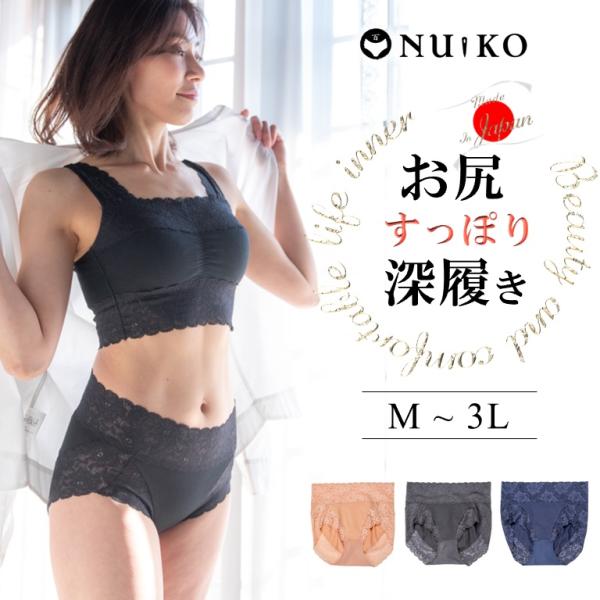 うらら ショーツ レースレディース 綿 深ばき ふかばき お尻ずり上がらない すっぽり 鼠径部 締め付けない 履き込み深め 履きやすい 40代 50代 100年 百年
