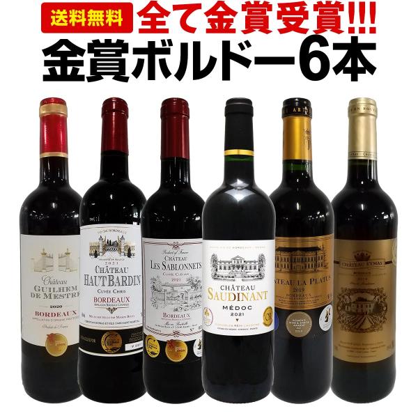 〈gonta-sです〉高級ワインおまとめ　４本セット kbwine_bgs-243