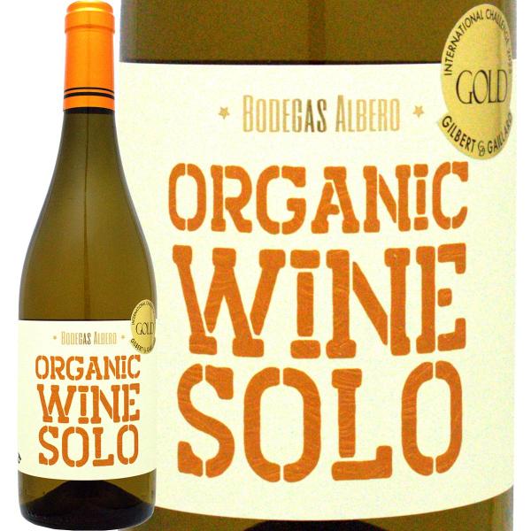 ボデガス・アルベロ・オーガニックワイン wine ・ソロ・オレンジ 最新ヴィンテージでお届け