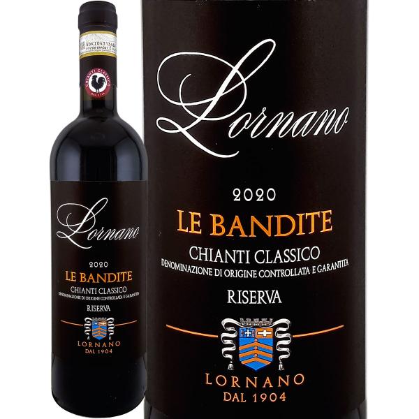 飲料・酒 イタリア赤ワイン 2本 キャンティ・クラシコ・リゼルヴァ