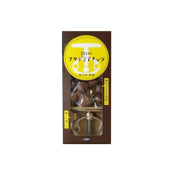 殻付き マカダミアナッツ 殻付マカデミアナッツ200g ロースト クラッカー付 箱入 たこだわりの無添加マカデミアナッツ ラッピング不可 ギフトBOX不可