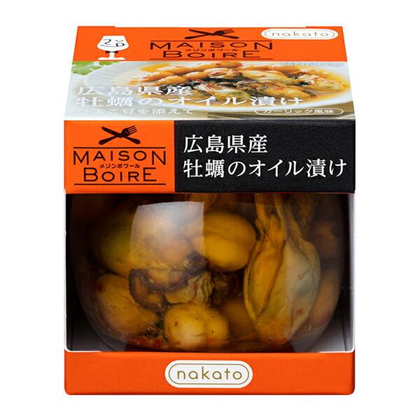 メゾンボワール 広島県産牡蠣のオイル漬け ワイン wine との同梱可能 ラッピング不可 ギフトBOX不可