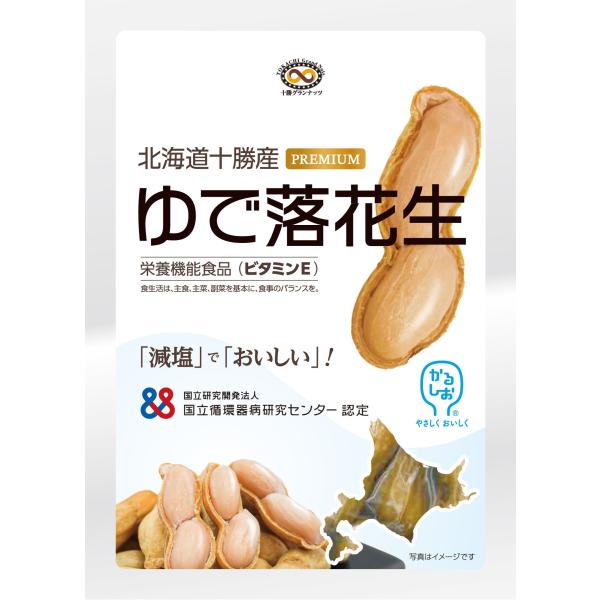十勝グランナッツゆで落花生70g ワイン wine との同梱可能 ラッピング不可 ギフトBOX不可 100%ピュア 北海道十勝産 レトルトパウチ 窒素置換 加圧加熱 濃厚な味