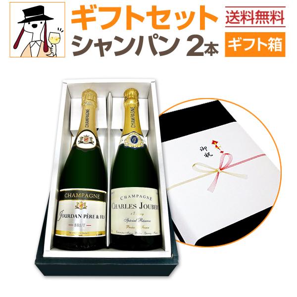 シャンパンセット ギフトセット set シャンパン2本セット : 京橋ワイン 赤 白 セット