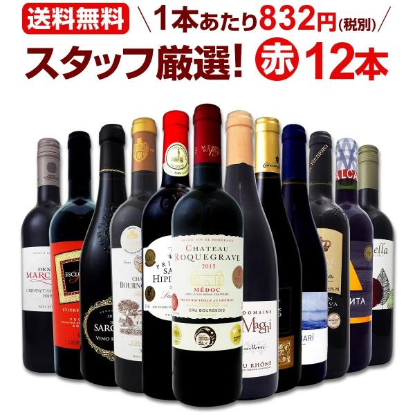 ワイン12本セット 楽天市場】【誰でもP3倍 8/30限定】1本あたり643円 送料無料白