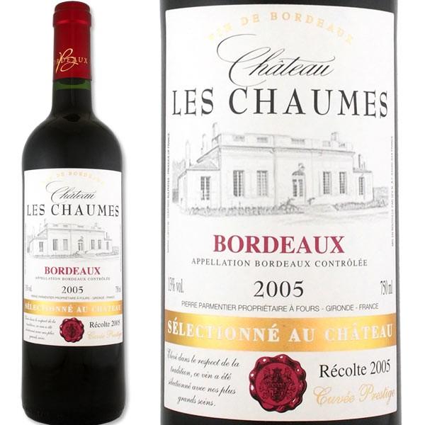 シャトー・レ・ショーム 2005フランス ボルドー750ml : 京橋ワイン 赤 