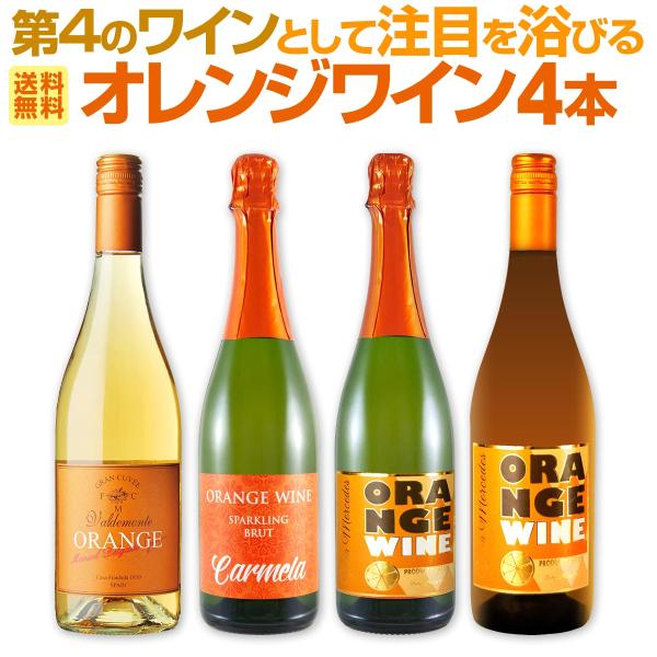 ☆専用☆まるめがねワイン「ORENGE」含む4本 ☆専用☆まるめがねワイン「ORENGE」含む4本 丸メガネ 小さめ 小さい
