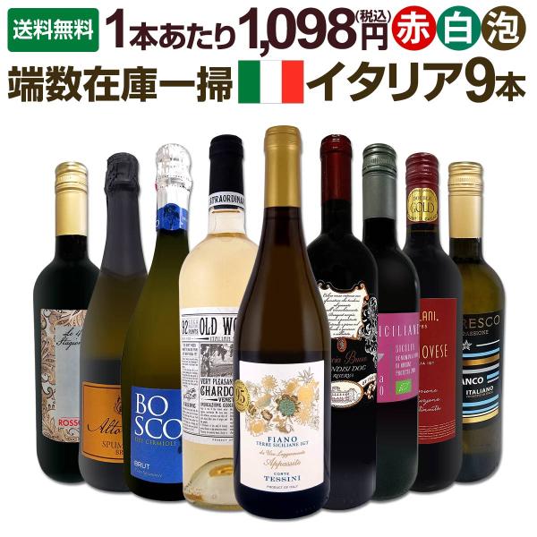 ≪ルカ・マローニ95点!!≫南イタリア白ワインの重要品種[フィアノ]の極旨に、イタリア最強レベルのコスパ[ボッター]の激旨リゼルヴァ!!そして!!イタリアワインのベストプロデューサーに輝いた凄腕が放つ激旨シャルドネに、シチリア・オーガニック...