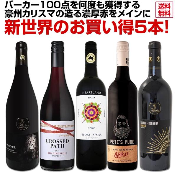 ワインセット特集 ｜ 京橋ワイン yahoo店