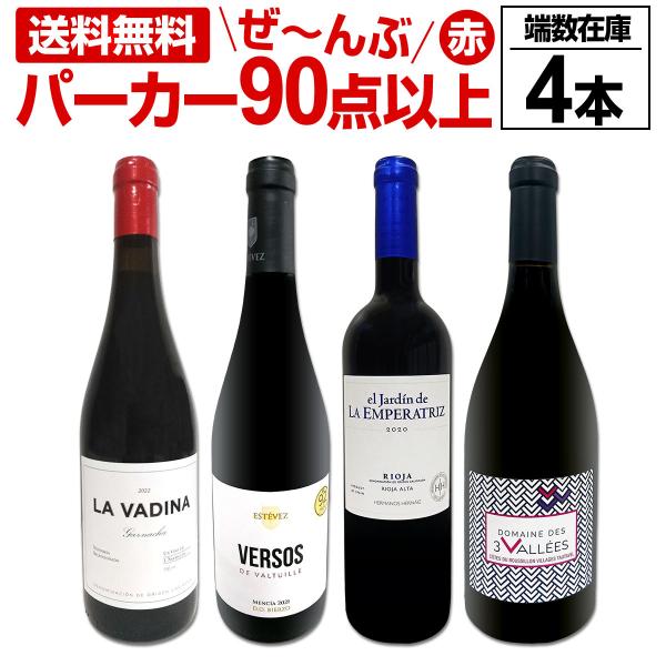 ワインセット特集 ｜ 京橋ワイン yahoo店