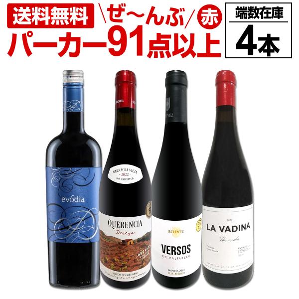 ワインセット特集 ｜ 京橋ワイン yahoo店