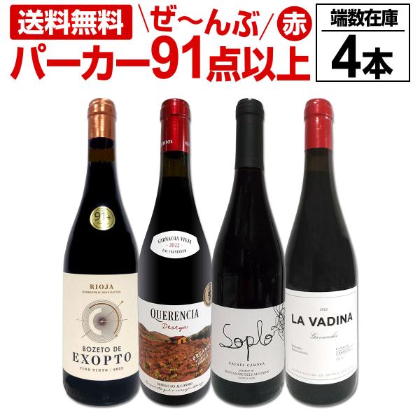 日本ワイン3本セット(希少品) サントリー日本ワイン レアアイテム3本セット 公式】 【在庫限り】世界