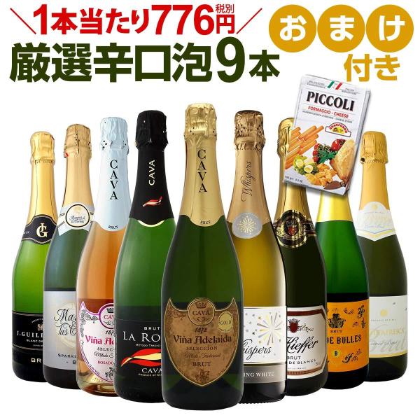 スパークリング sparkling ワイン wine セット set 第82弾 1本当たり