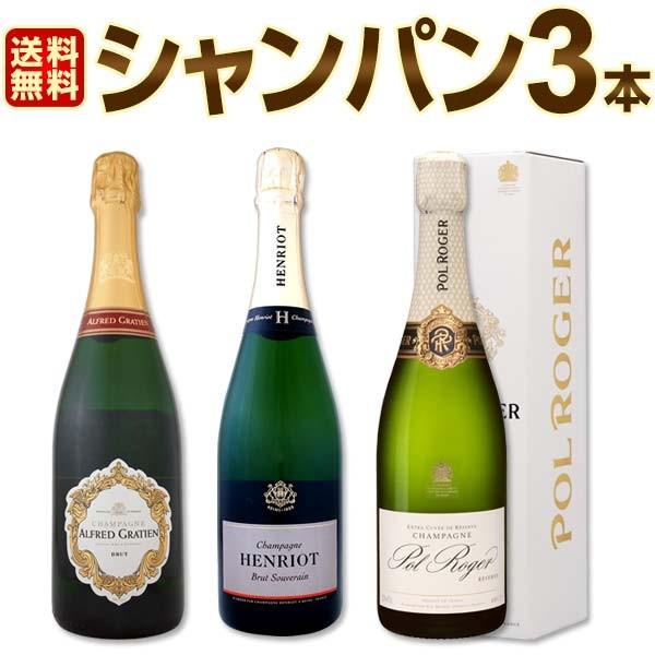 スパークリングワイン セット フランス シャンパン 3本 wine