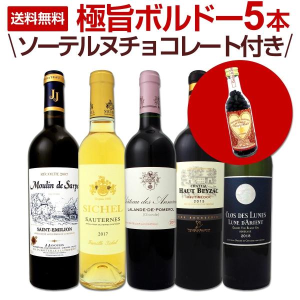 ホワイトデー 京橋ワインpaypayモール店